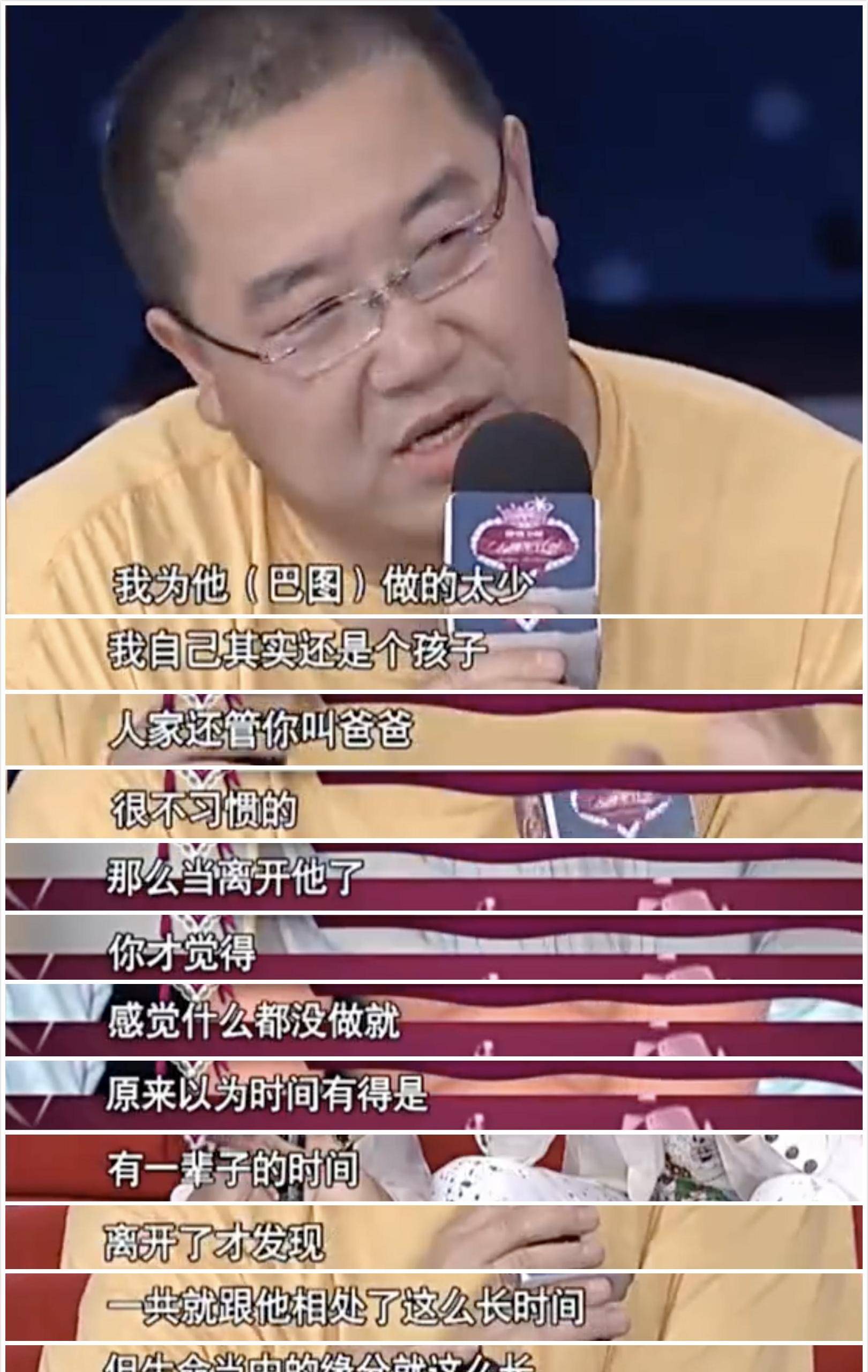 巴图不怨英达 不嫉妒英如镝 不认祖归宗
