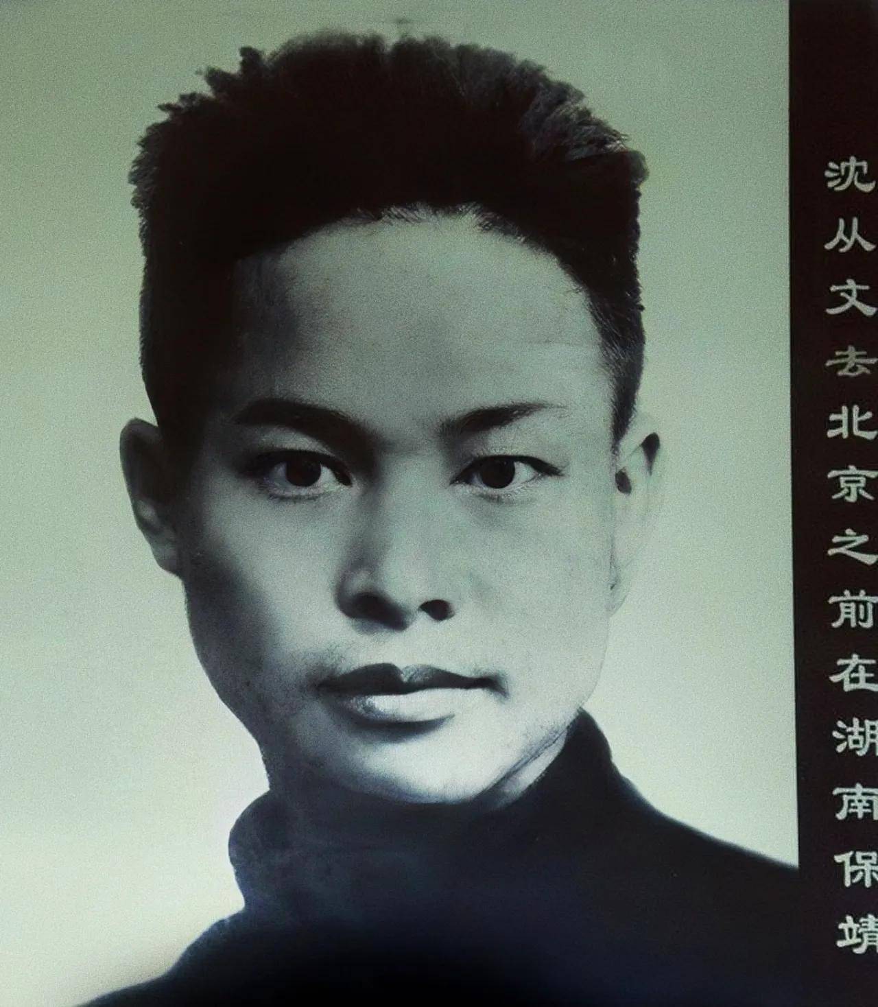 泥瓦匠捡回家个疯妻,穿旗袍看英文书,48岁饿死才知:她哥沈从文