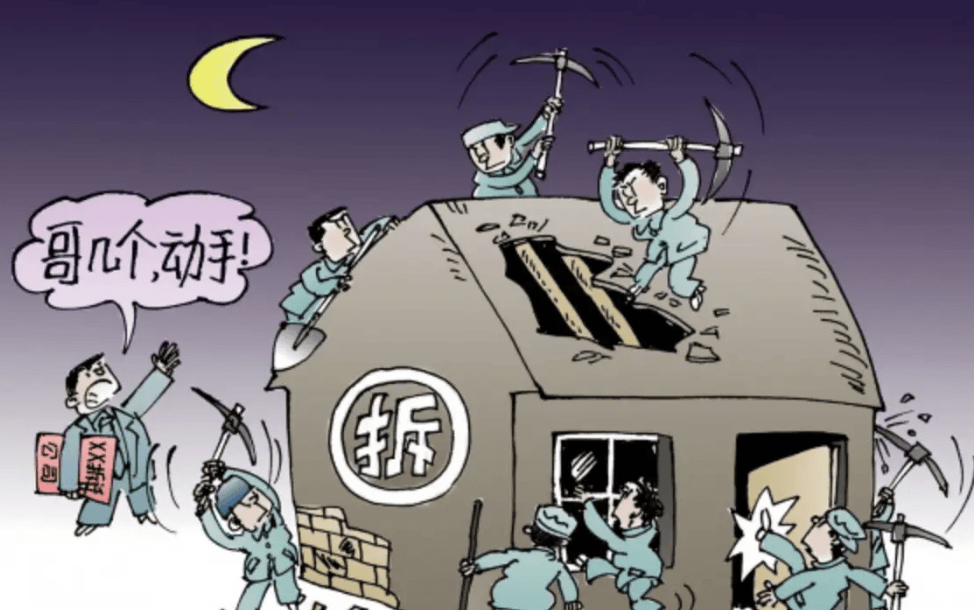 房子被拆就上访?这3个坑千万别踩!