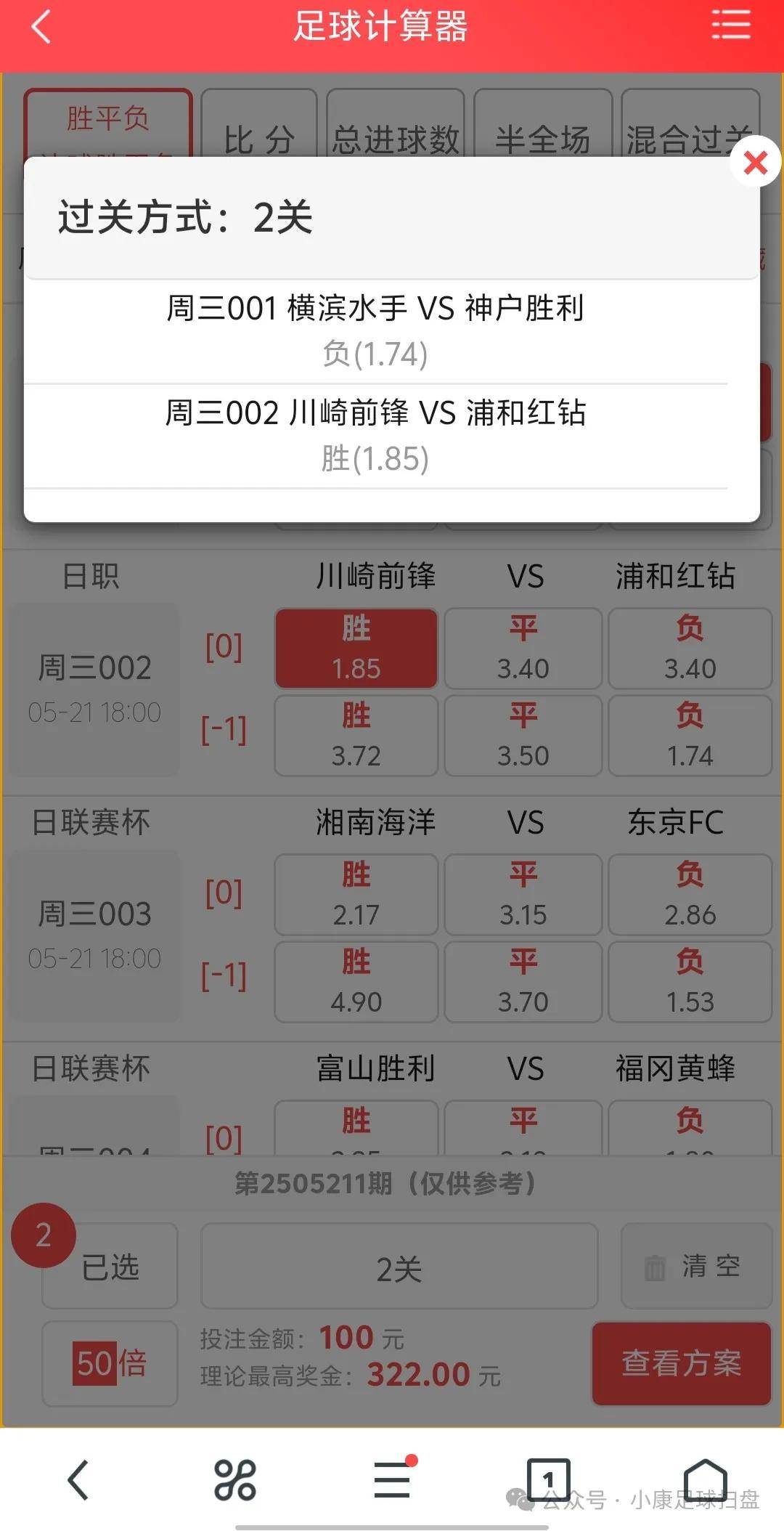 中国竞彩足球官网首页_(中国竞彩足球官网首页?)