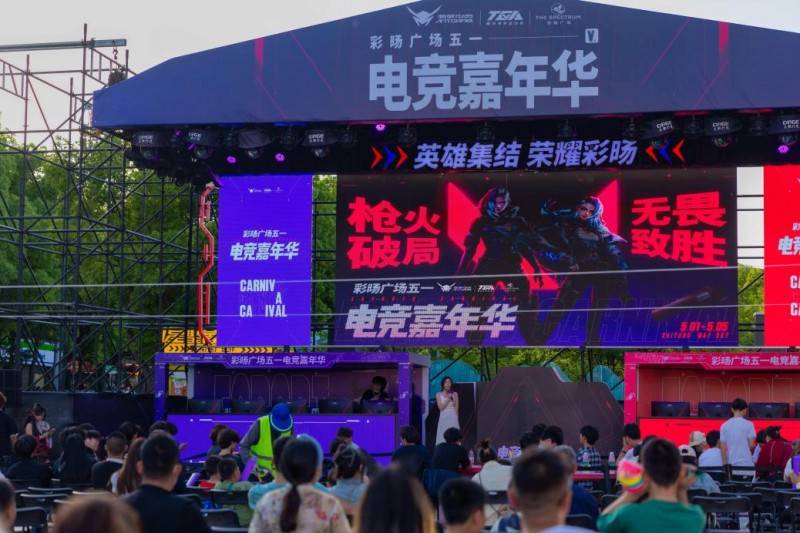 2025无锡电竞嘉年华：TGA无畏契约蚂蚁电竞全国挑战赛点燃城市活力