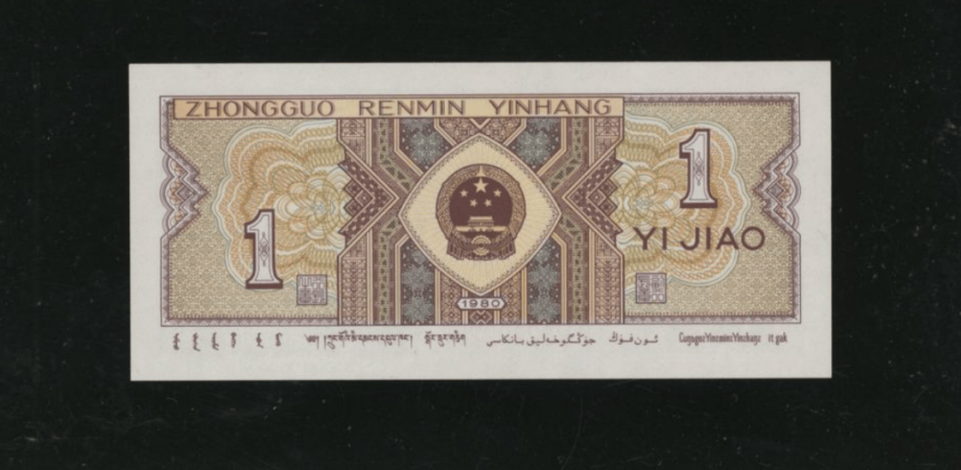 这几种用过的1角,谁有就发了,拍了4800!