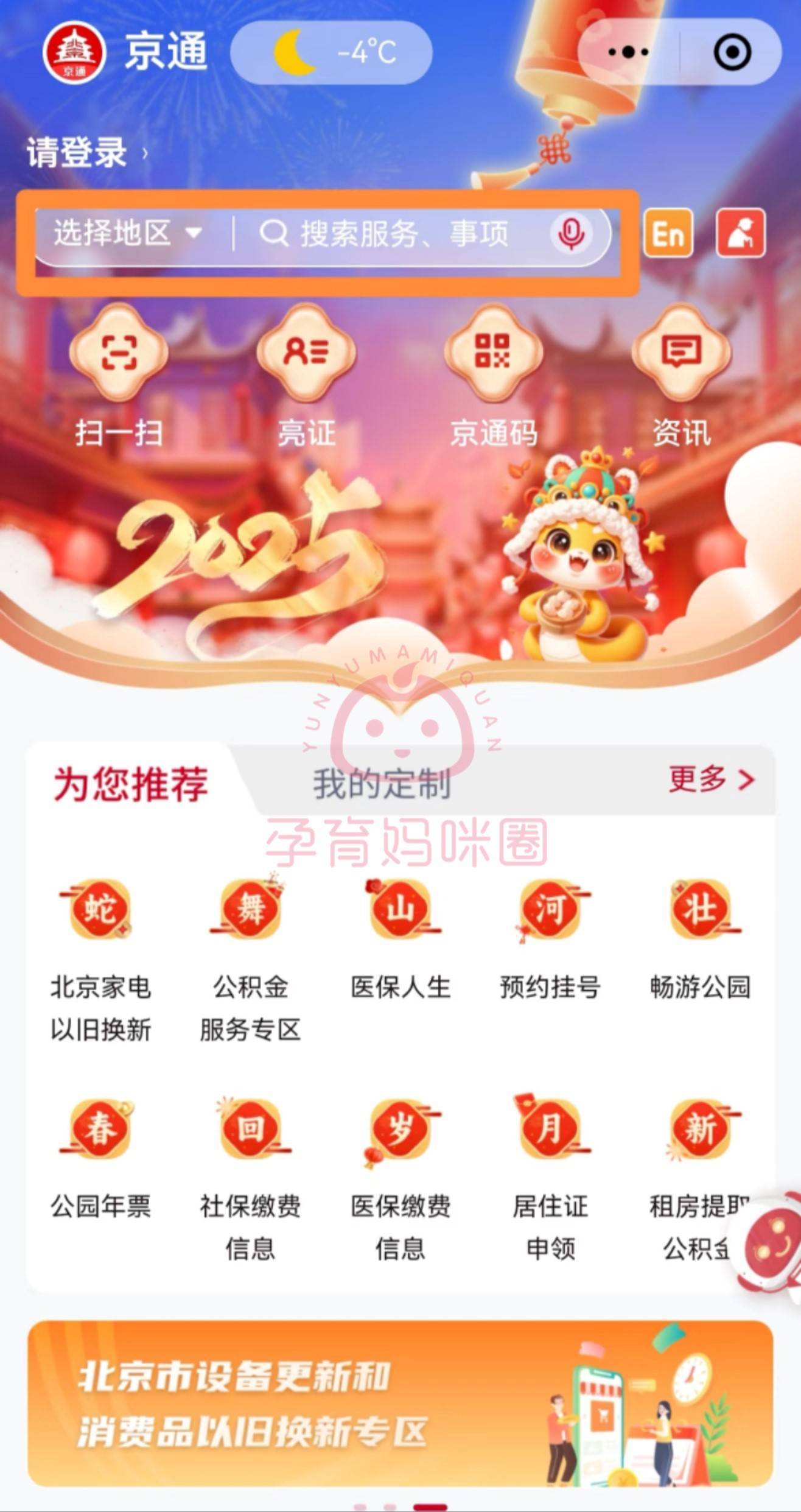 北京天坛医院、丰台区跑腿预约挂号，办事效率高的简单介绍