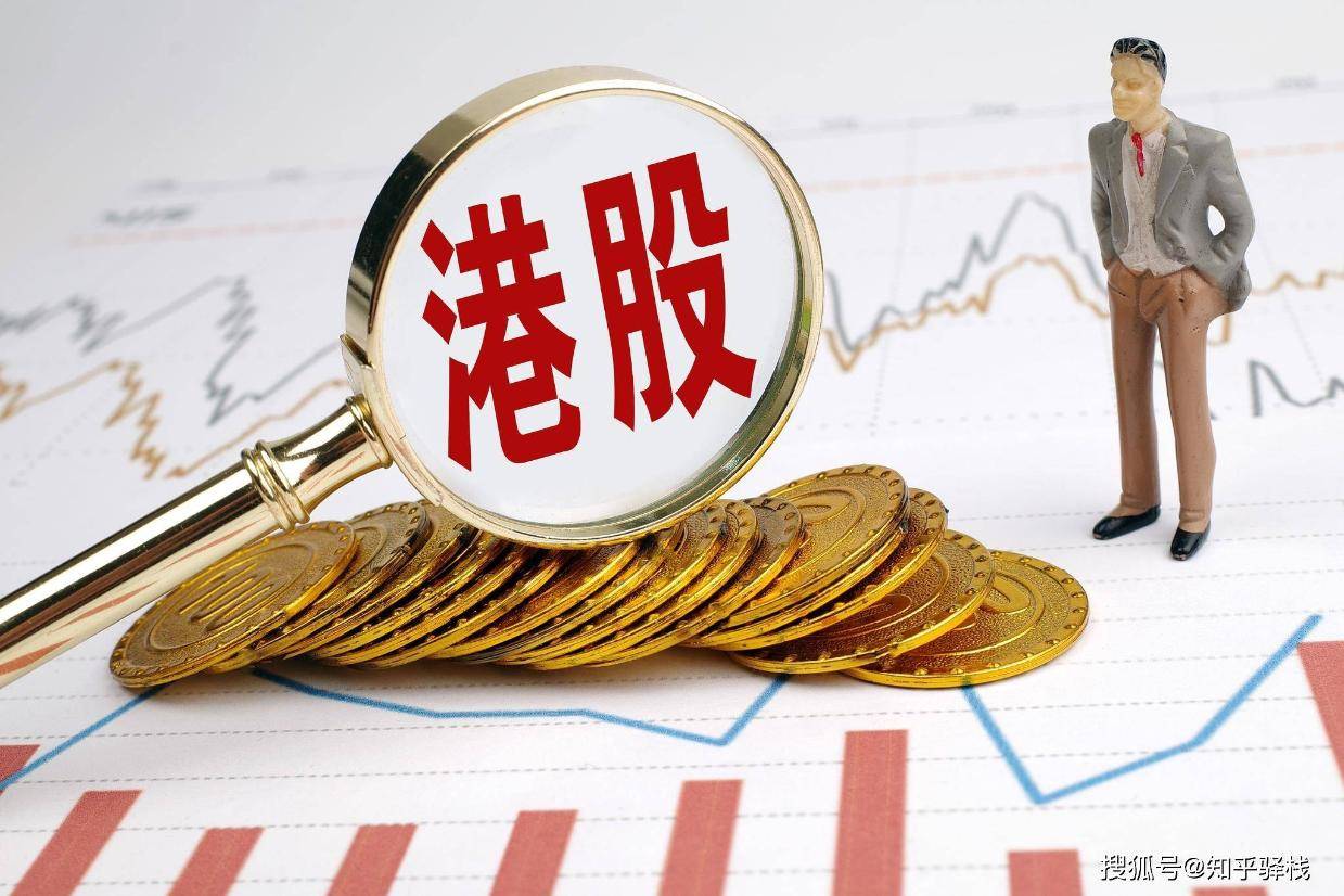 2025港股通新规出炉！T+0、交收周期、费用明细揭秘，新手必读！_搜狐网