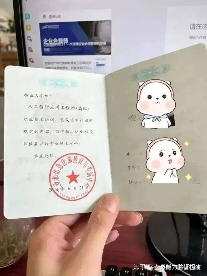 人工智能应用工程师职业技术证书