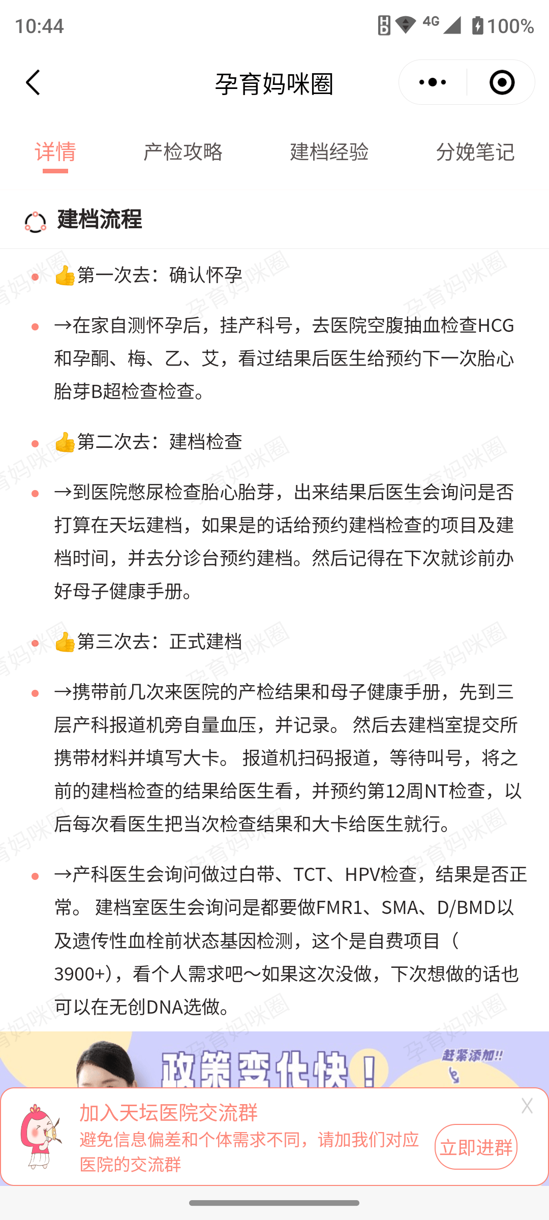北京天坛医院、跑腿挂号，认真负责，欢迎来电科研动态的简单介绍