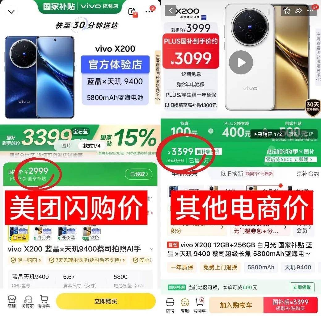 为啥都去美团闪购买手机了-锋巢网