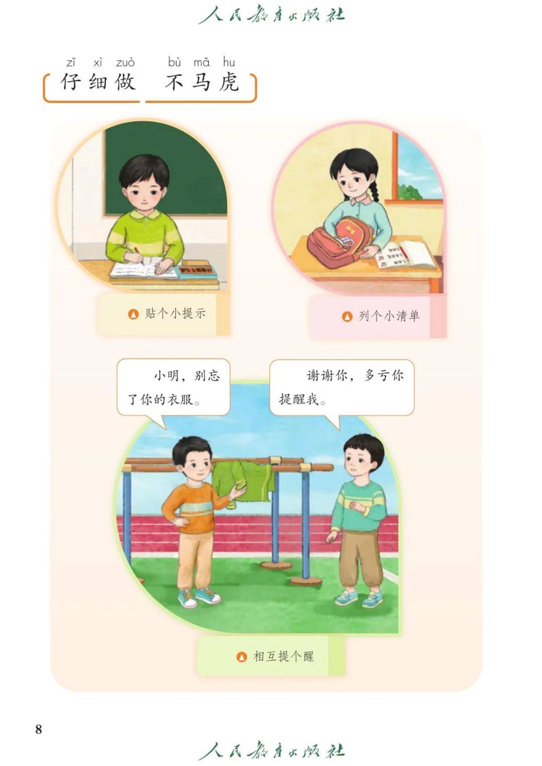 科学实验课的魅力：探索奇妙的儿童成长之旅