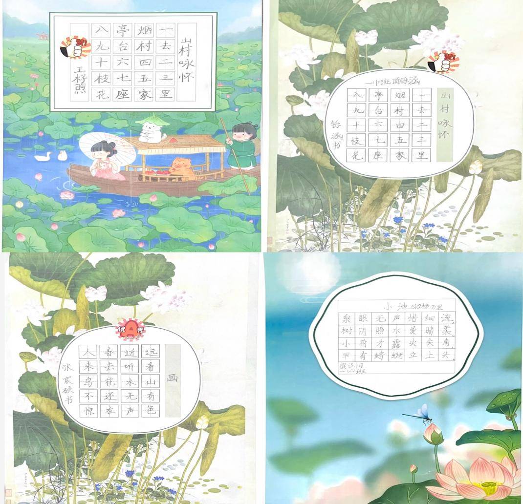 低年级组教师聚焦教材内简短古诗与课文选段,田字格纸上,孩子们努力