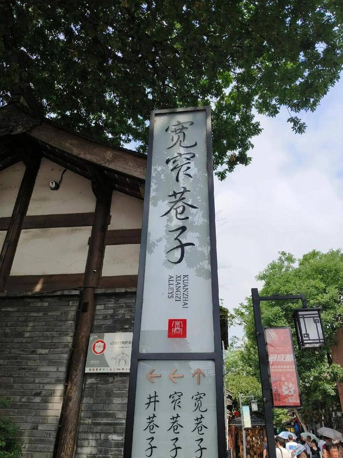 成都旅游攻略必去景点锦里宽窄巷子