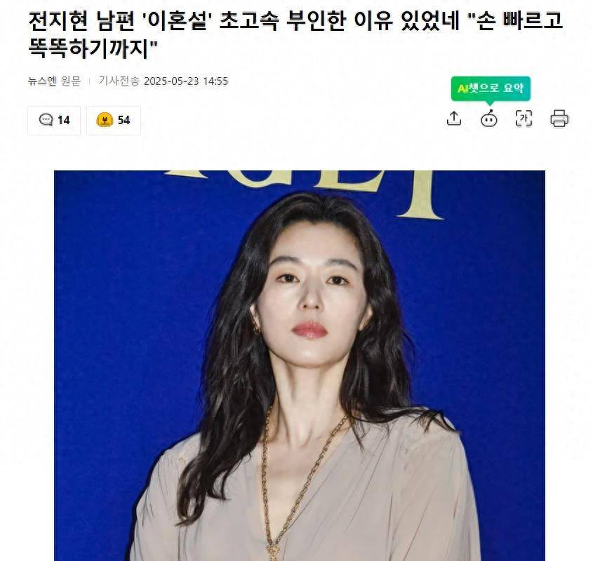 李美淑透露全智贤“持家能力很强” 插图 李美淑透露全智贤“持家能力很强” 插图