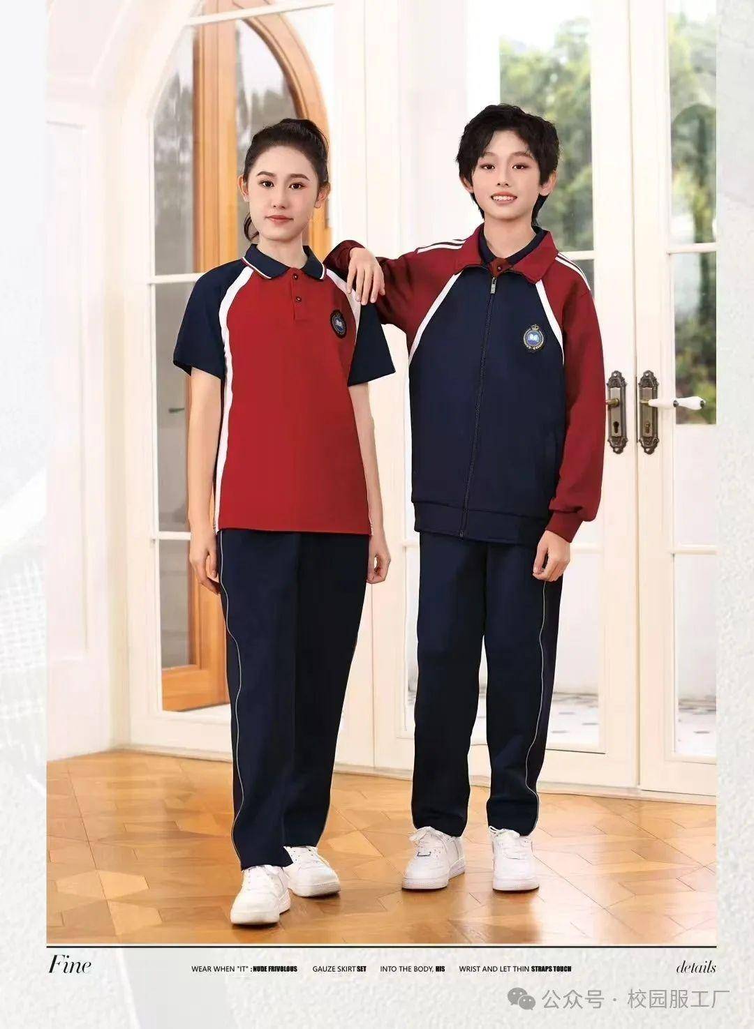 校服文化在不同教育阶段的差异化呈现