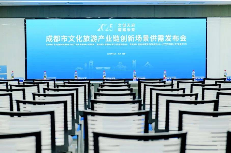 元梦空间受邀文化旅游产业链发布会