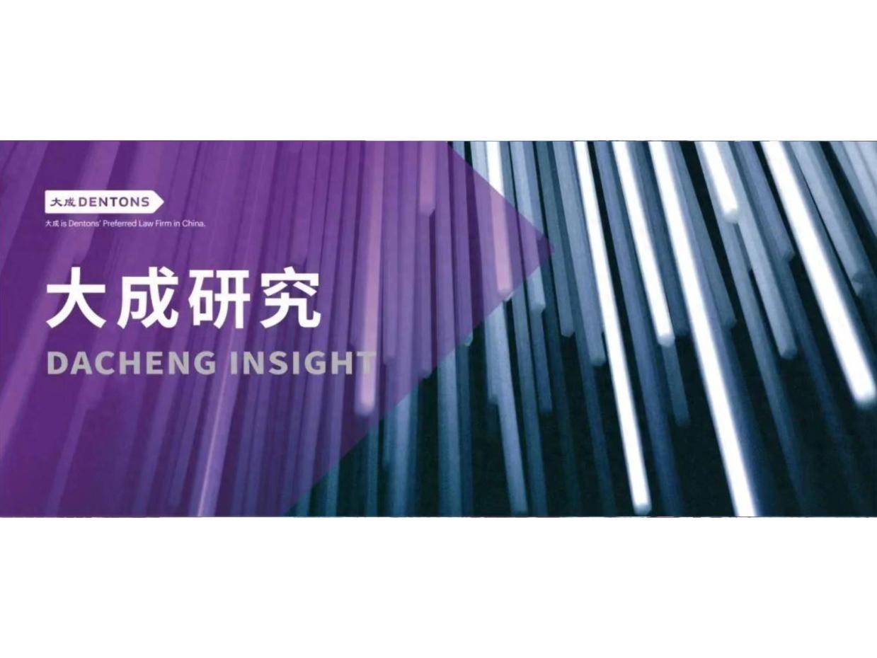 大成研究| 王杰等：美国《Genius AcT》法案与香港《稳定币条例草案》解读_搜狐网