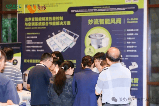 聚焦制药与高教！倚世科技在两大展会释放技术动能 (图1)