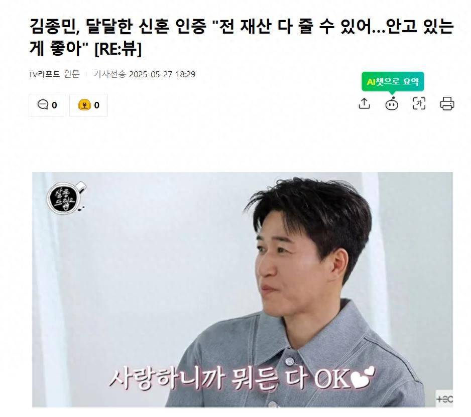 韩国知名男星透露新婚生活,坦言“愿将所有财产交给妻子” 插图 韩国知名男星透露新婚生活,坦言“愿将所有财产交给妻子” 插图