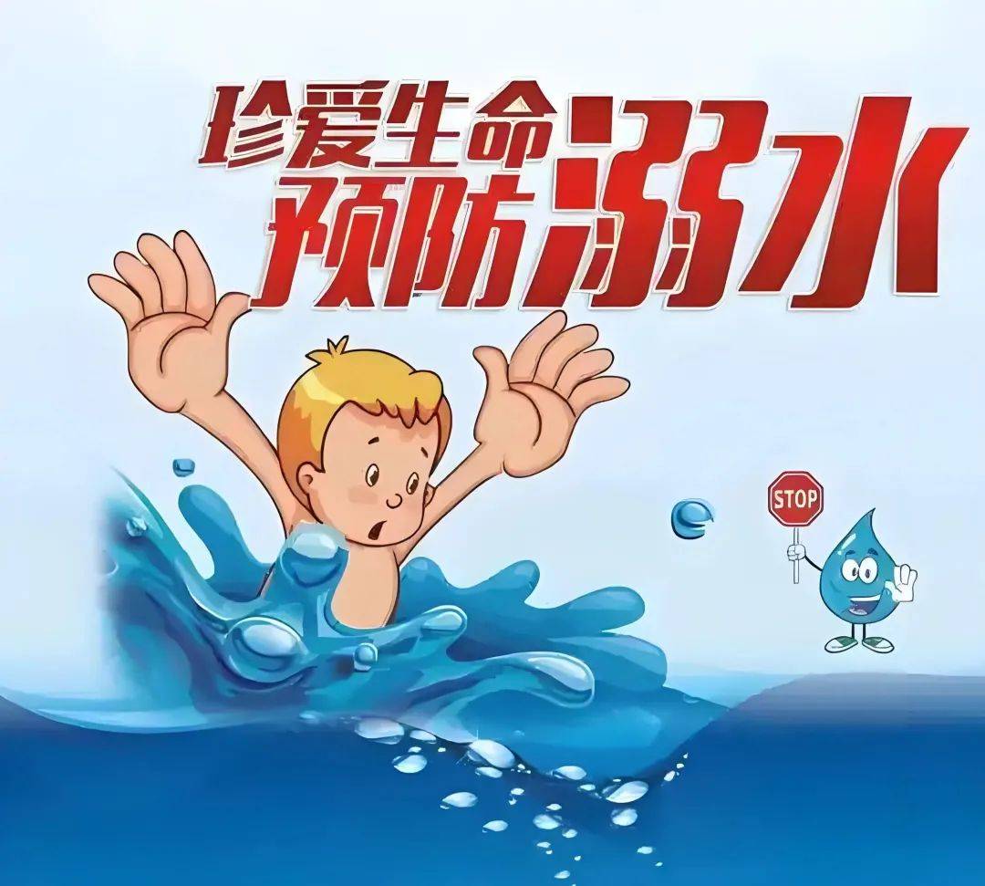 —郑州高新区乐行知幼儿园防溺水安全教育