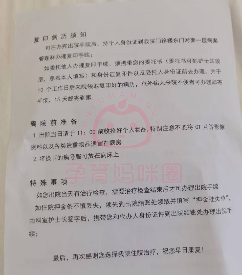 北大妇儿医院黄牛办理住院优先跑腿代处理住院的简单介绍
