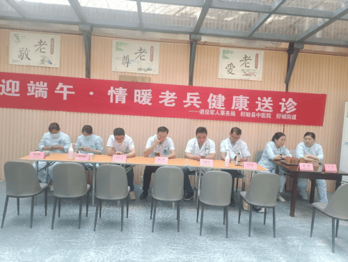 盱眙县退役军人服务站开展“迎端午 情系老兵送健康”活动(图1)