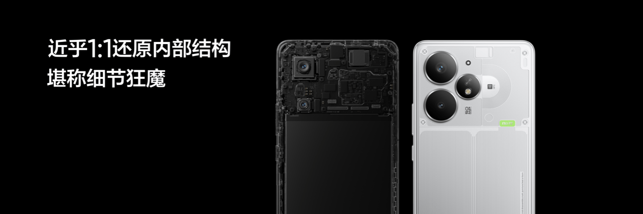 《真我Neo7 Turbo正式发布，“强悍小透明”定义性能新标杆》
