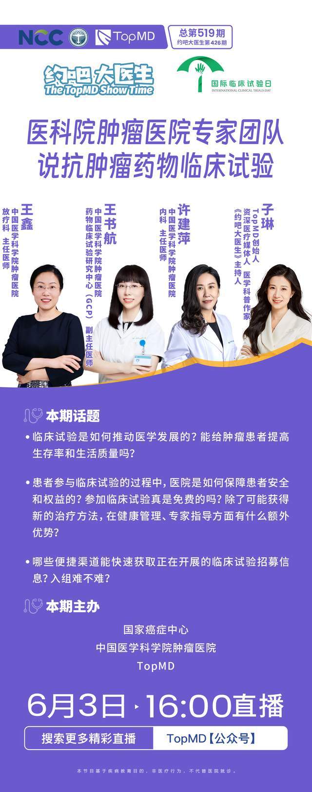 關于中國醫學科學院腫瘤醫院、全程陪同跑腿代幫掛號，認真服務每一位客戶的信息