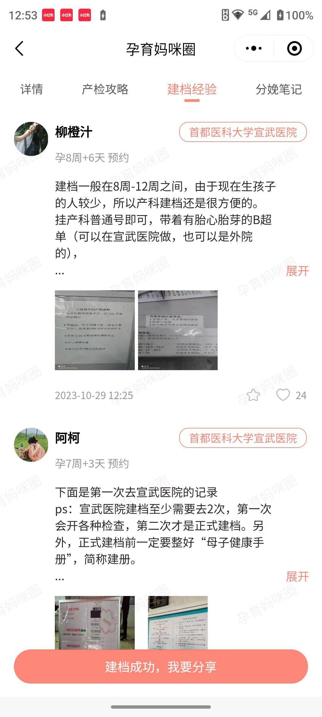 关于北京宣武医院、全国服务-收费透明名医挂号找黄牛，你挂不到的号我都可以的信息
