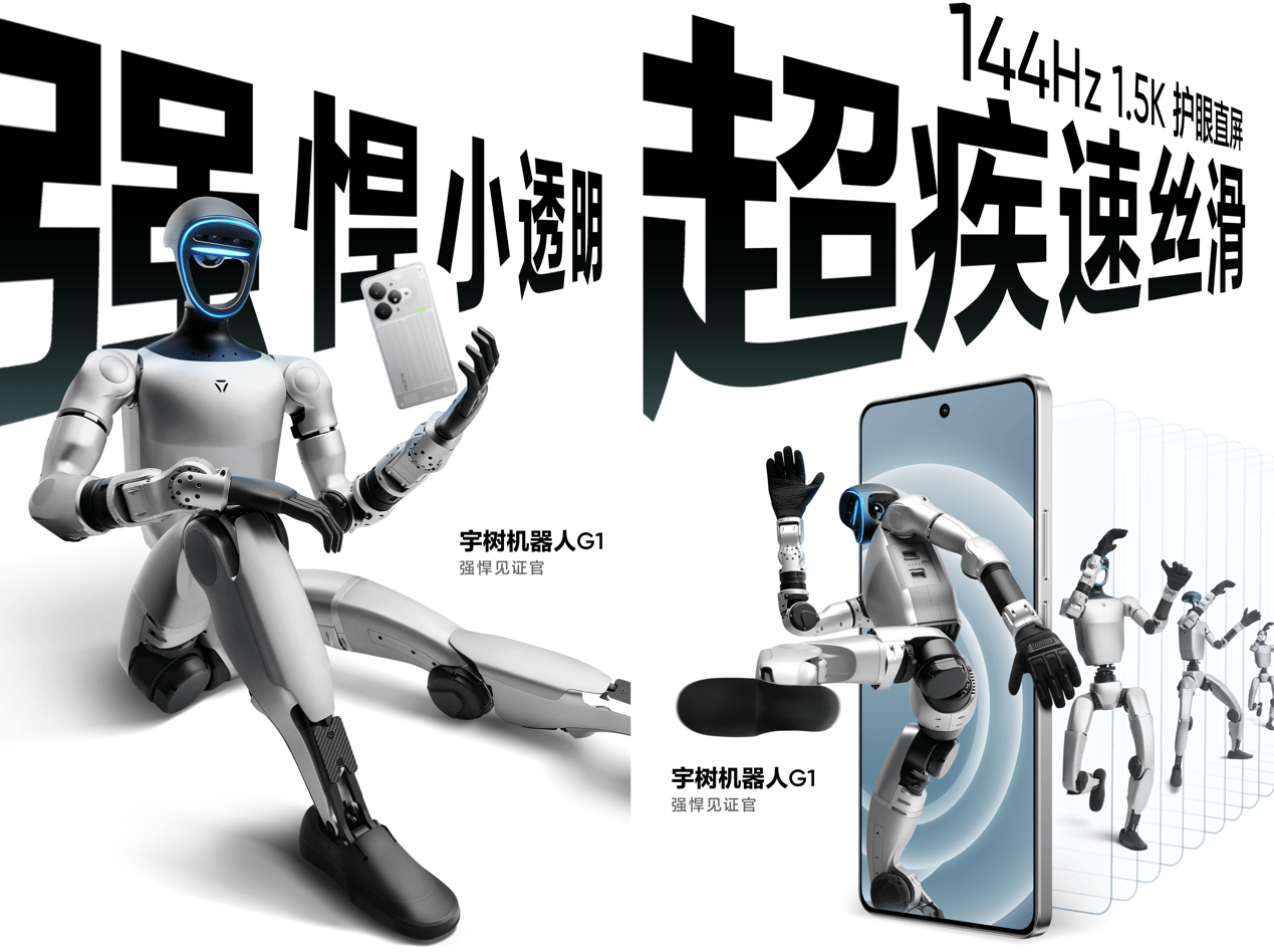 《真我Neo7 Turbo正式发布，“强悍小透明”定义性能新标杆》