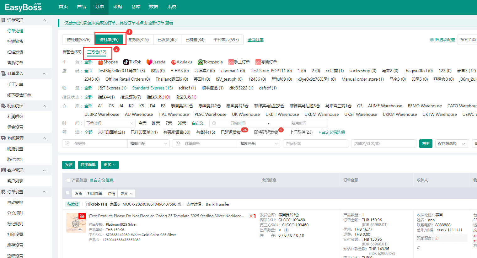 shopee如何刷订单-shopee快速出单方法