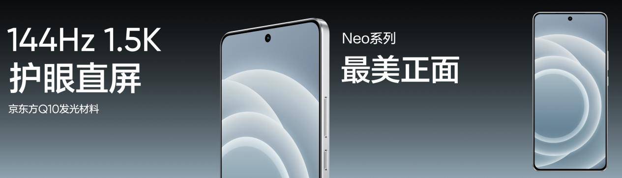 “强悍小透明”真我Neo7 Turbo正式发布，国补到手1699.15元起 
