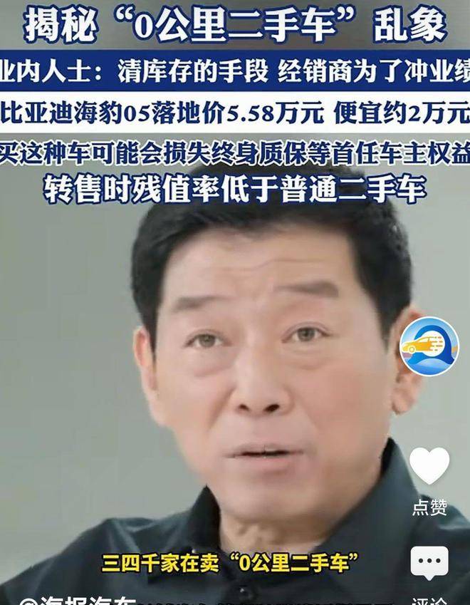 零公里二手车都去了哪儿？零公里二手车对汽车产业有哪些影响