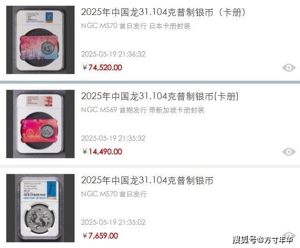 原创
            一币爆火，多枚升天！这些龙题材纪念币行情猛涨！