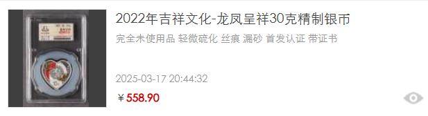 原创
            一币爆火，多枚升天！这些龙题材纪念币行情猛涨！