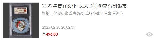 原创
            一币爆火，多枚升天！这些龙题材纪念币行情猛涨！