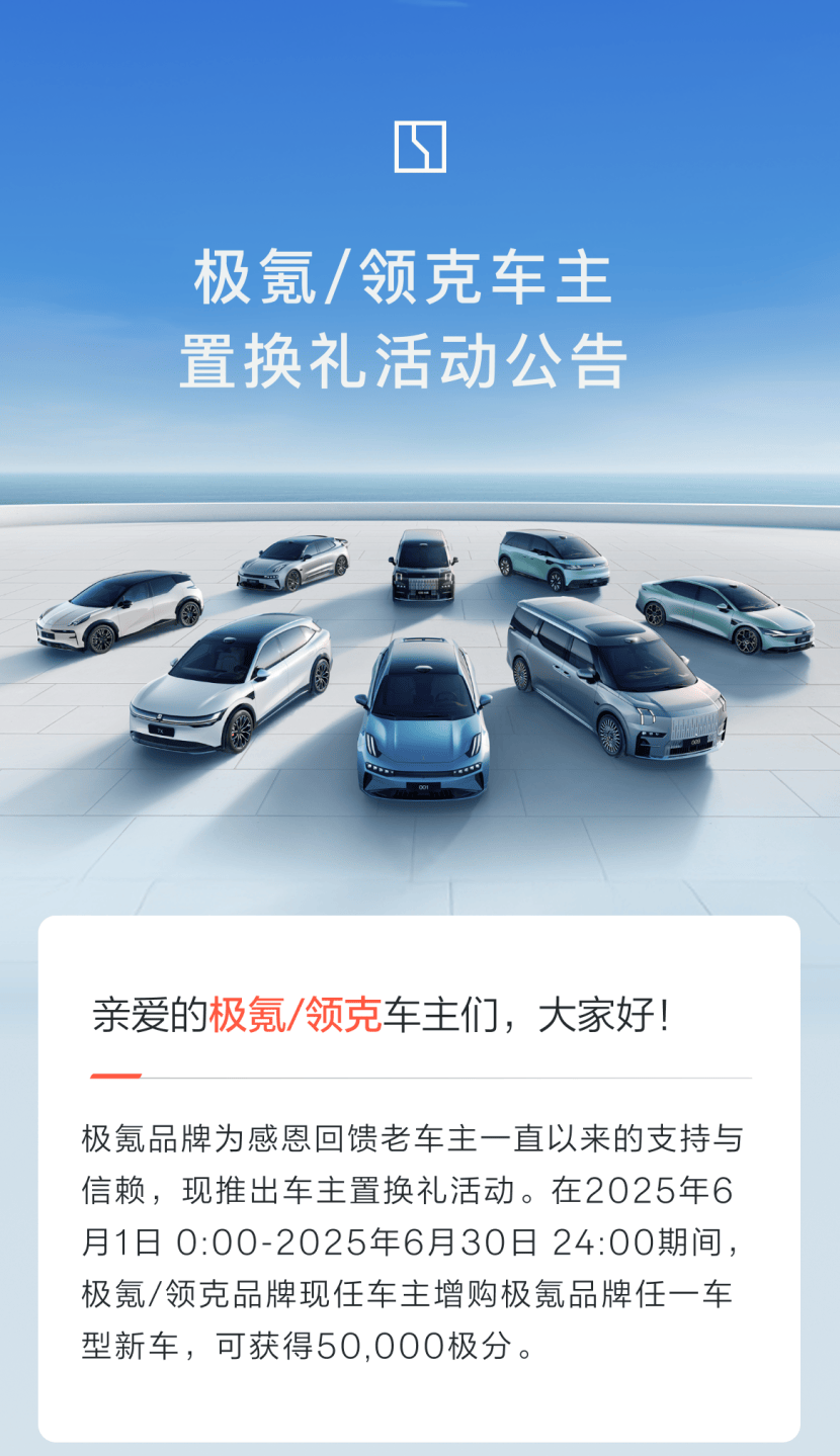 5月交付同环比双增长,极氪618感恩购车礼回馈新老车主_搜狐汽车_搜狐网