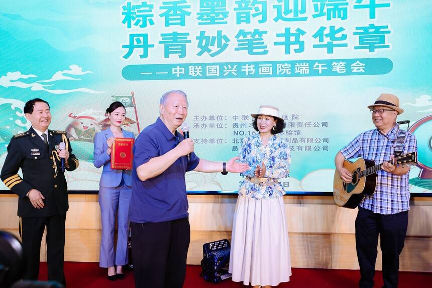 粽香墨韵迎端午 丹青妙笔书华章 中联国兴端午笔会在京举行