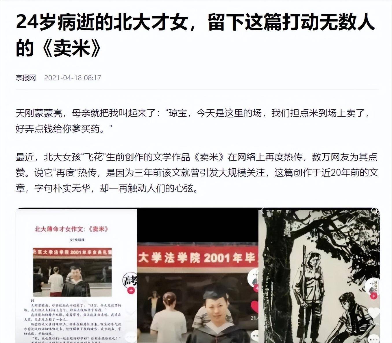 文章配图-6