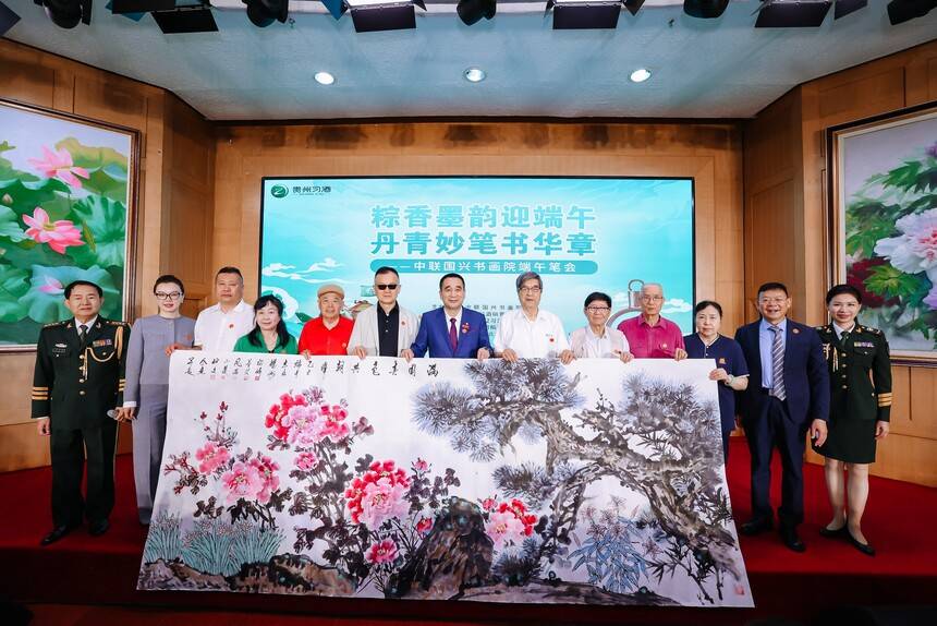 粽香墨韵迎端午 丹青妙笔书华章 中联国兴端午笔会在京举行