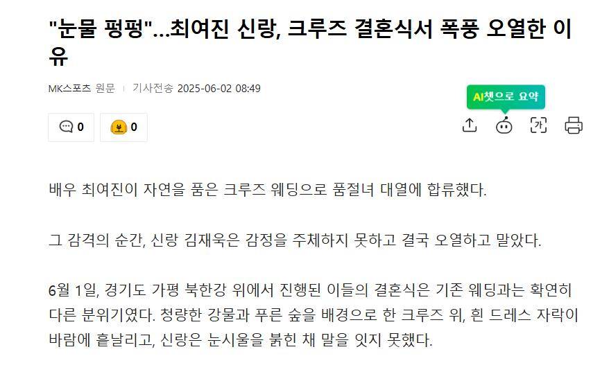 韩国知名女星婚礼现场公开,新郎泪流满面 插图 韩国知名女星婚礼现场公开,新郎泪流满面 插图