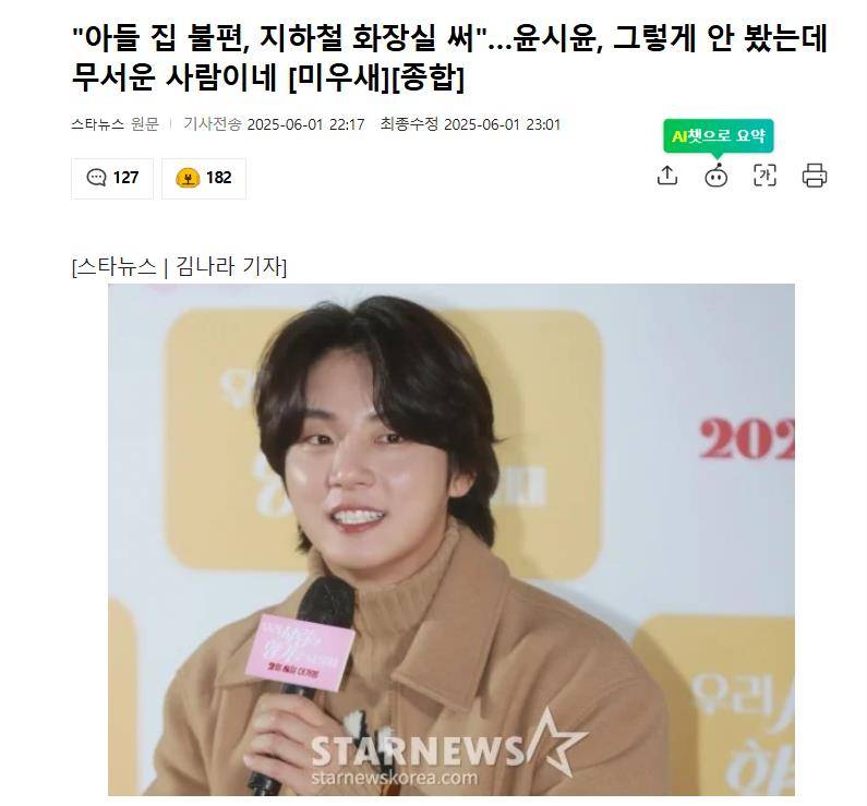 韩国知名男星“洁癖程度”曝光,母亲吐槽:“地铁厕所更舒服” 插图 韩国知名男星“洁癖程度”曝光,母亲吐槽:“地铁厕所更舒服” 插图