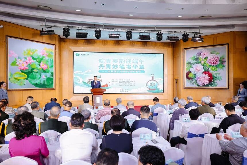 粽香墨韵迎端午 丹青妙笔书华章 中联国兴端午笔会在京举行