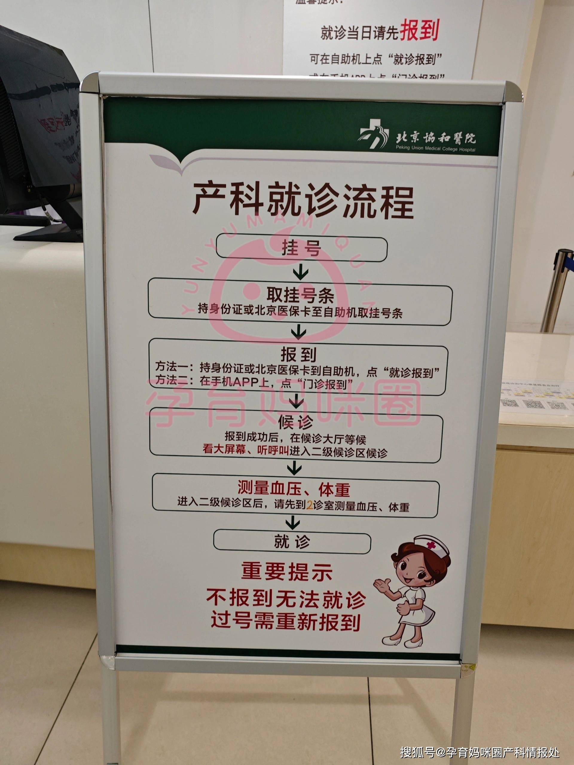 关于协和医院号贩子挂号_10分钟搞定，完全没有问题！-的信息