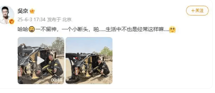 吴京赛车翻车事件引发安全警示：公众人物应如何引导驾驶安全意识？