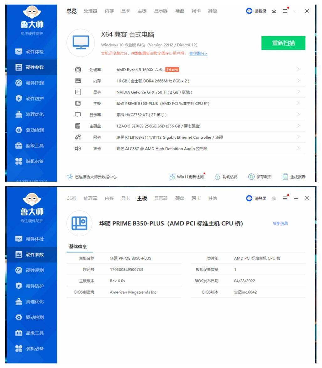 换主板一定要重装系统吗?老电脑升级华南金牌B450M-VH PRO主板来验证
