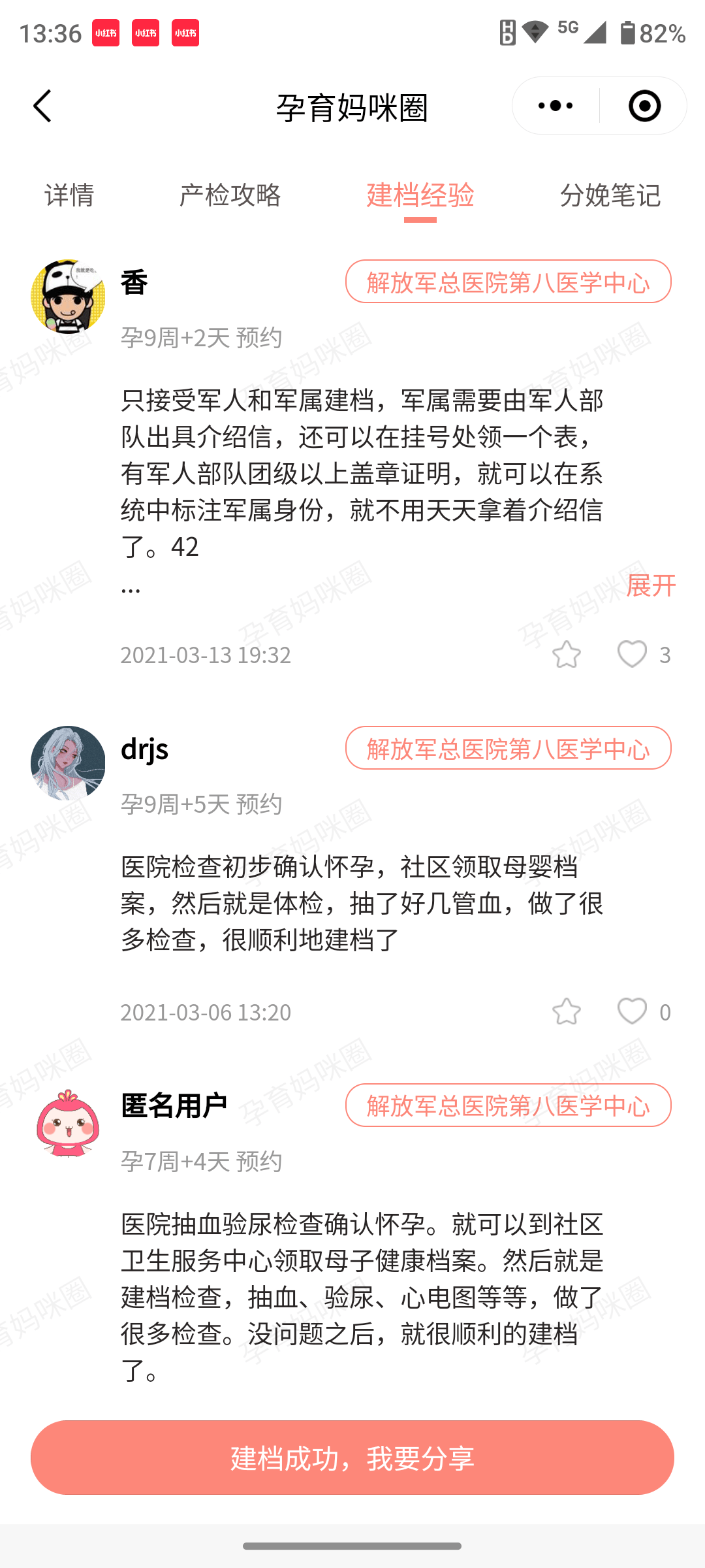 关于北京309医院、全程透明收费黄牛票贩子挂号联系方式-的信息