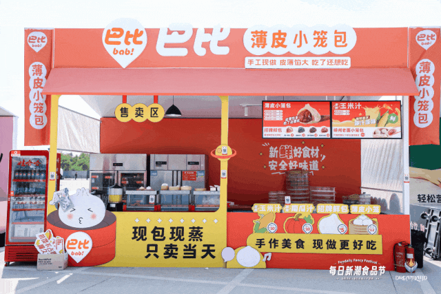 美食×音乐跨界狂欢!Foodaily每日新潮食品节携八大品牌引爆音乐节 美食×音乐跨界狂欢!Foodaily每日新潮食品节携八大品牌引爆音乐节