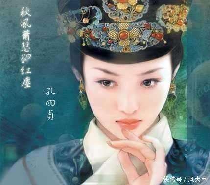 孔四贞是谁?她为什么能够被称为清朝唯一的一位汉人公主?