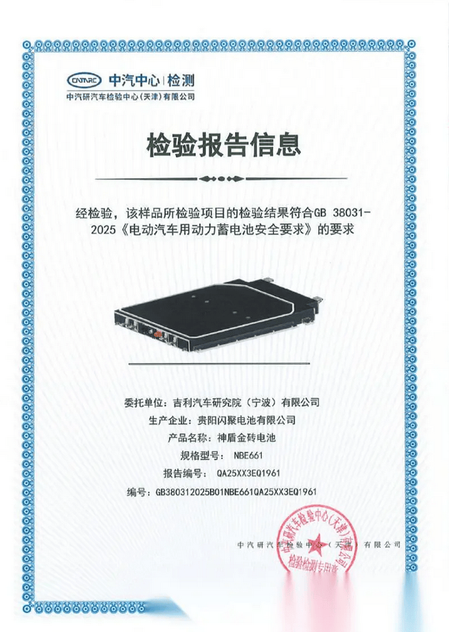 中国纯电出海第一车！吉利EX5靠银河安全火爆澳洲？