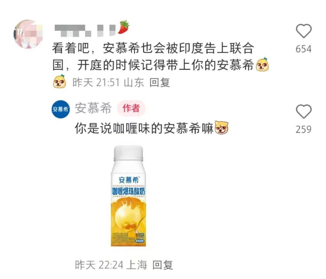 抖音网红恶搞印度飞机引爆全球，安慕希迅速借势抢占热度_品牌_网友_买的