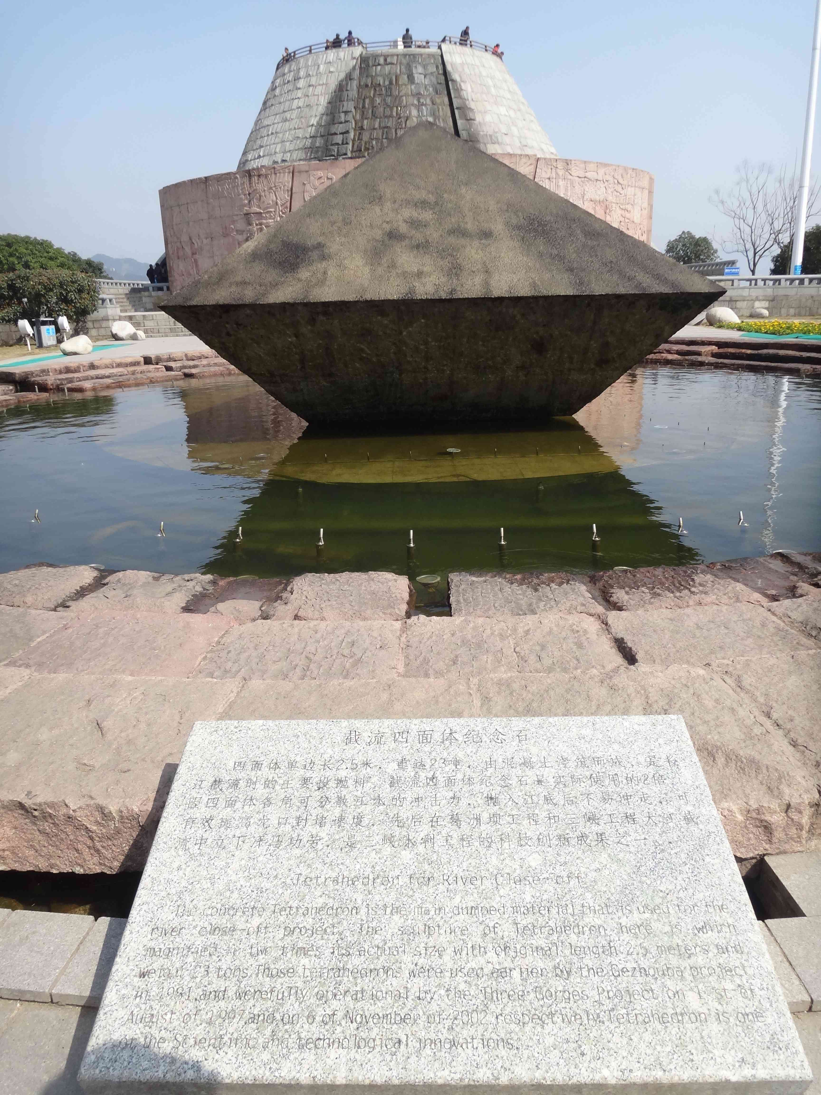 三峡大坝—屈原故里文化旅游区工程史诗与文化根脉