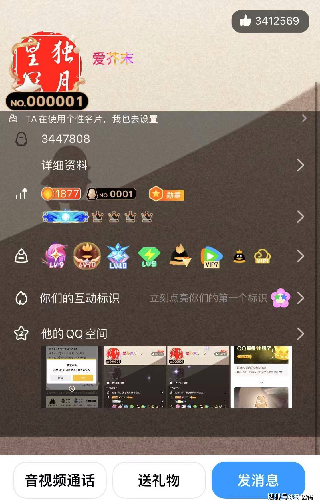 qq最高等级时光企鹅首位qq满级用户诞生